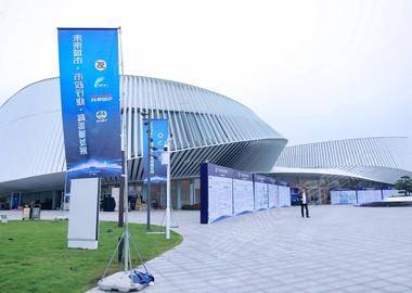 广东省未来城市发展大会在南沙湾滨海会议中心成功举办